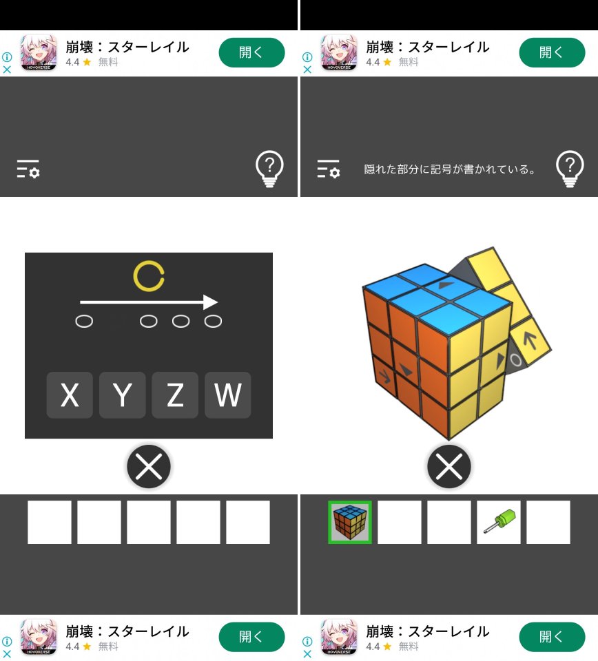 PuzzleRoomレビュー画像