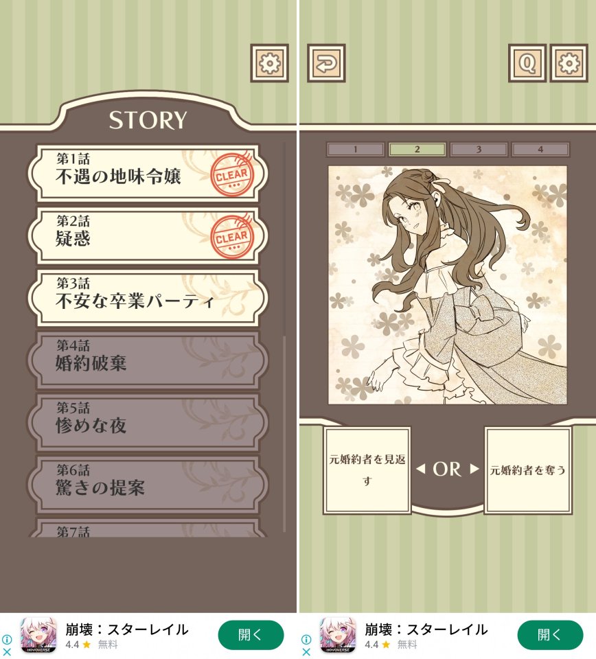 地味令嬢レビュー画像