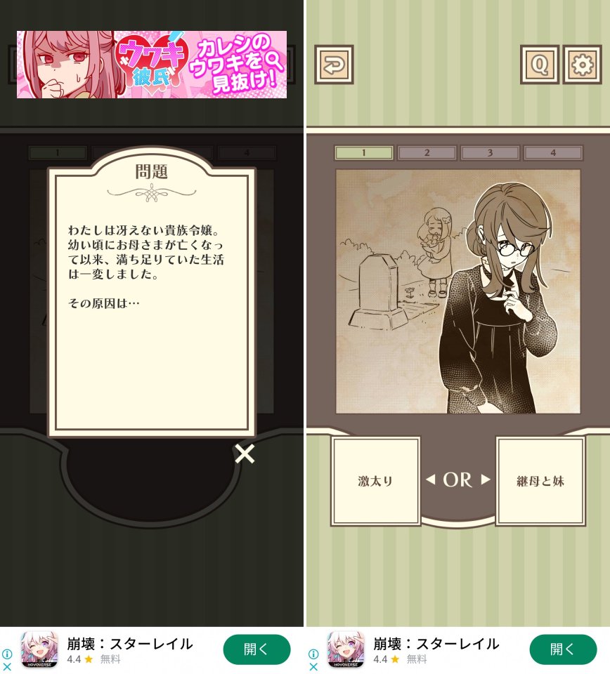 地味令嬢レビュー画像