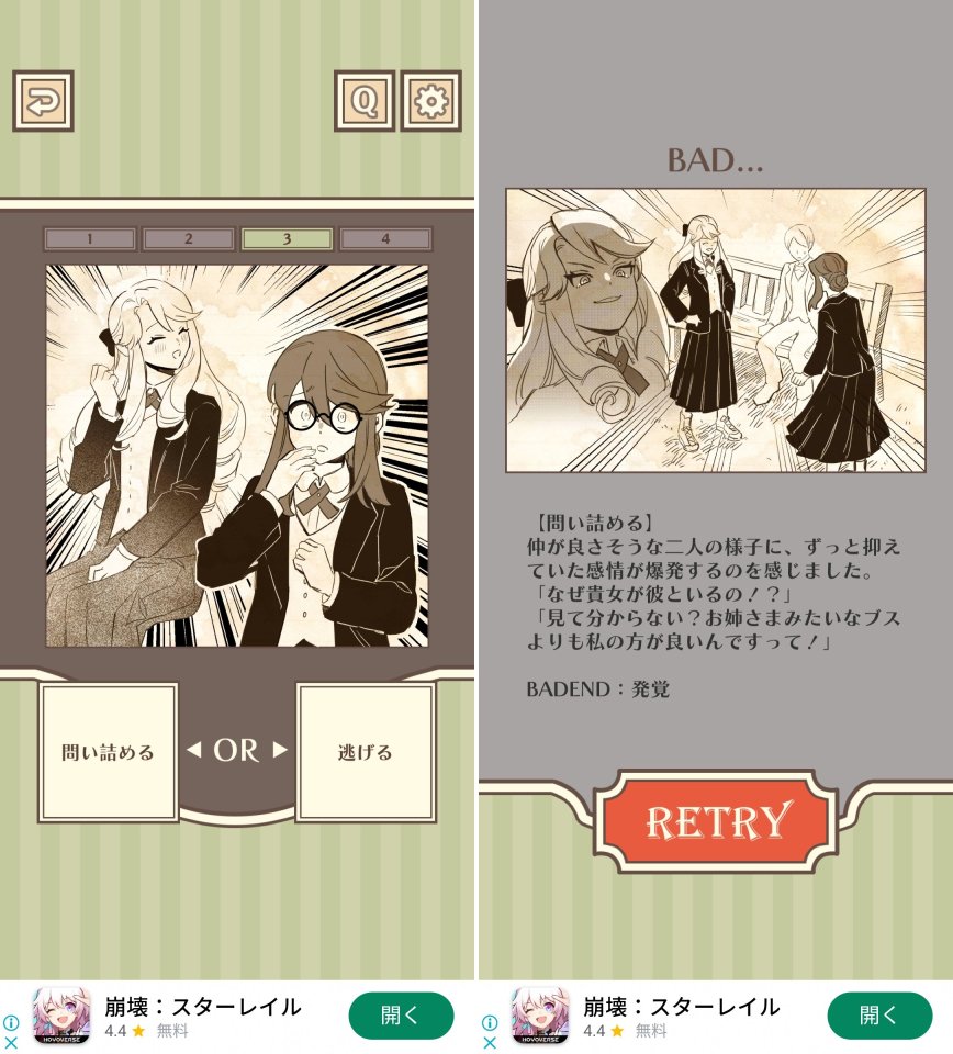 地味令嬢レビュー画像