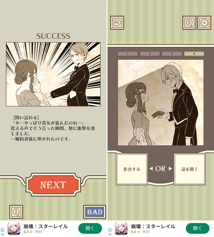 地味令嬢レビュー画像