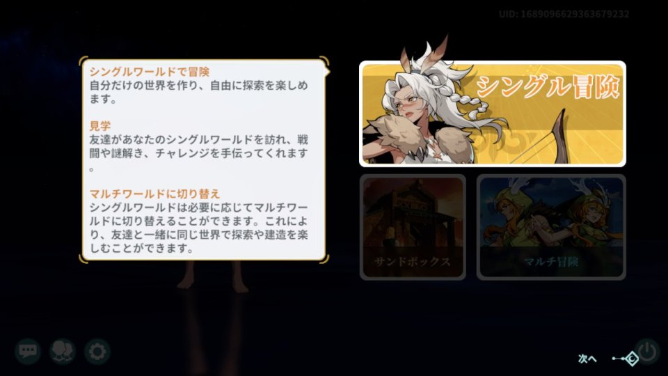 ドーンランズ(Dawnlands)