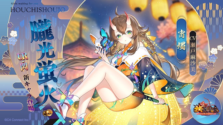 生足がセクシーでかわいい新キャラ「宵燭（UR閃）」が欲しい！『夏祭奇譚』の関連イベント開催中の美少女放置育成RPG！『放置少女 ～百花繚乱の萌姫たち～』の画像