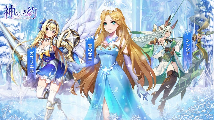 なろう系ワードてんこ盛り!異世界!無職!転生!美少女!そして冒険が詰まった美少女放置育成RPG『神の契約:異世界伝説』