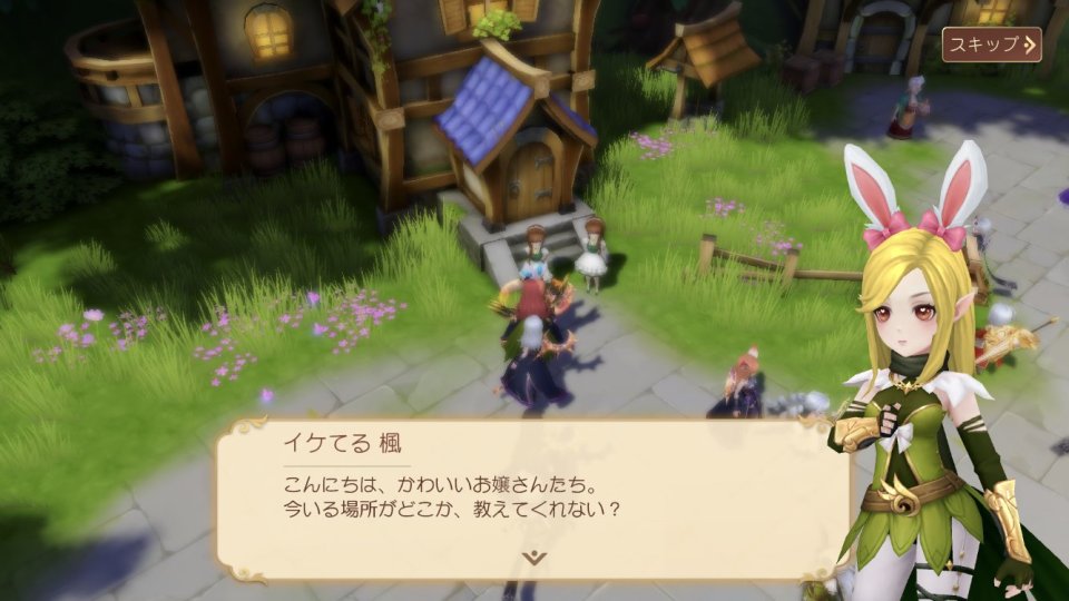ネバーアフター~逆転メルヘン~