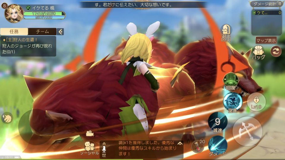 ネバーアフター~逆転メルヘン~