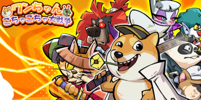 無料ガチャ9999回！？放置RPG「ワンちゃんごちゃごちゃ大戦争」サービス開始！の画像