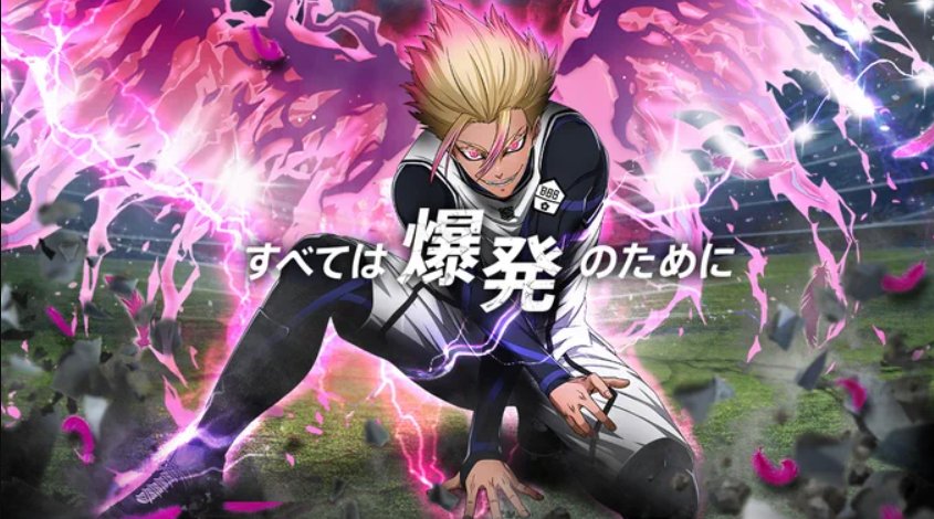 新たなエゴイスト「士道龍聖（CV：中村悠一） 」が参戦！最強のストライカーを育成するサッカーRPG『ブルーロック Project：World Champion』の画像