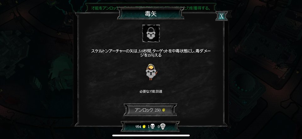 Undead Horde 2: Necropolisのレビュー画像