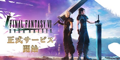 新作や原作を章立てで配信するRPG「FINAL FANTASY VII EC」サービス開始の画像