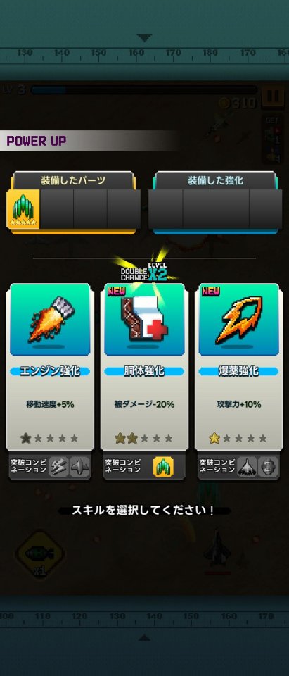 ストライカーズ1945:RE