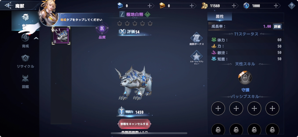 不滅の覚醒