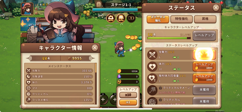 魔女の日記