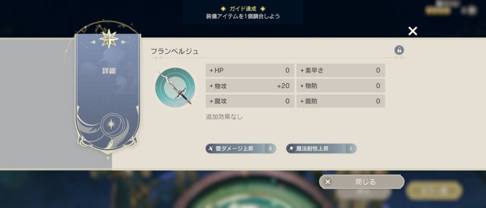 レスレリアーナのアトリエ ~忘れられた錬金術と極夜の解放者~