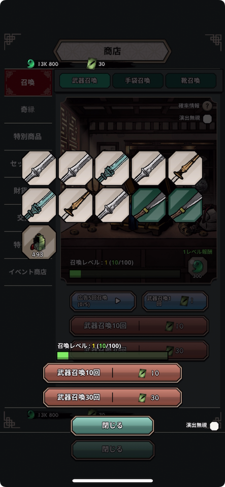 妖刀封印記