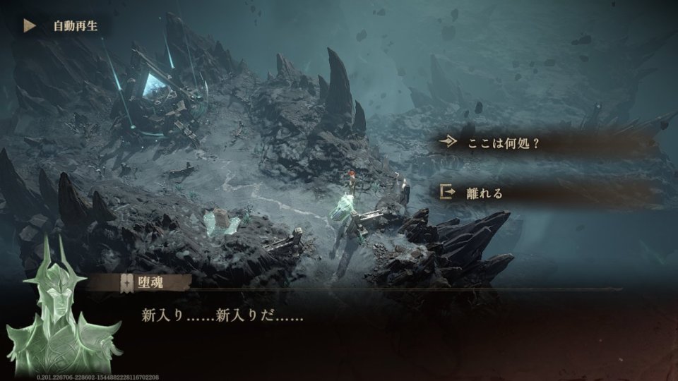 ドラゴンエア:サイレントゴッズ