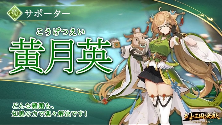 Live2Dの2Dイラストでもアニメ調の3Dモデルでもヌルヌル動く武将たちが活躍するファンタジー三国志RPG『幻・三国決戦～本格英雄バトル～』の画像