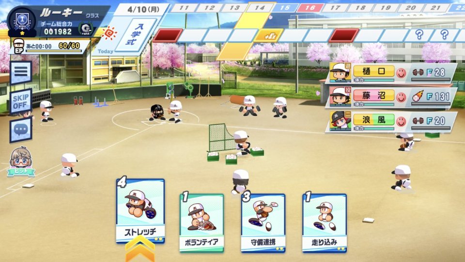 パワフルプロ野球 栄冠ナイン クロスロード