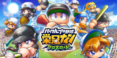 本格派！高校野球シミュレーション「パワフルプロ野球 栄冠ナイン クロスロード」サービス開始！の画像