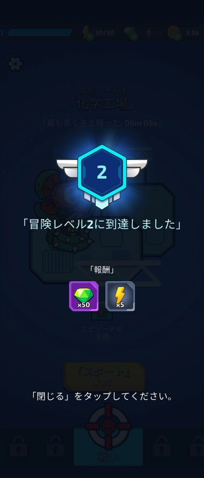 Project X: サバイバー