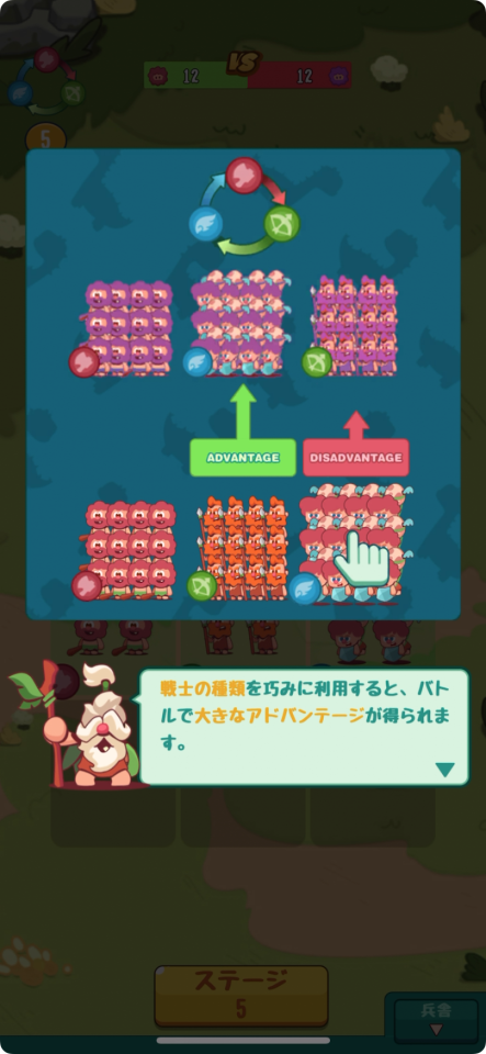放置紀元前:モンスタートレーナー