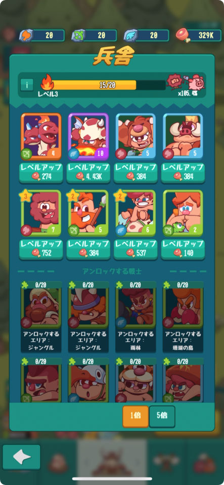 放置紀元前:モンスタートレーナー