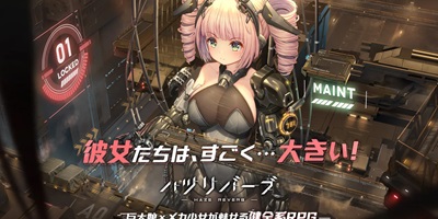 巨大娘×メカ少女が魅せる健全系RPG「ハツリバーブ」サービス開始！の画像