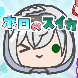 ホロのスイカのアプリアイコン