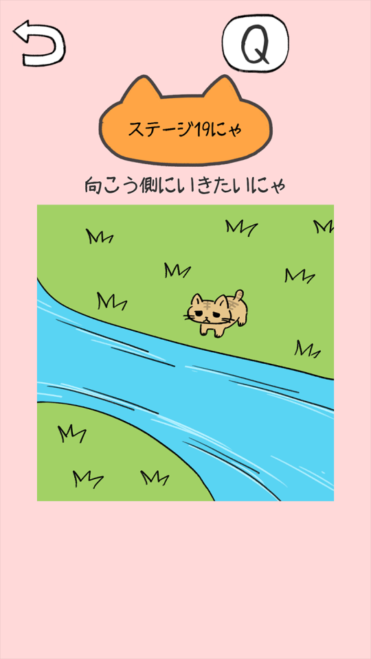 ねこだすけ：猫好きのためのお絵かきパズルの画面