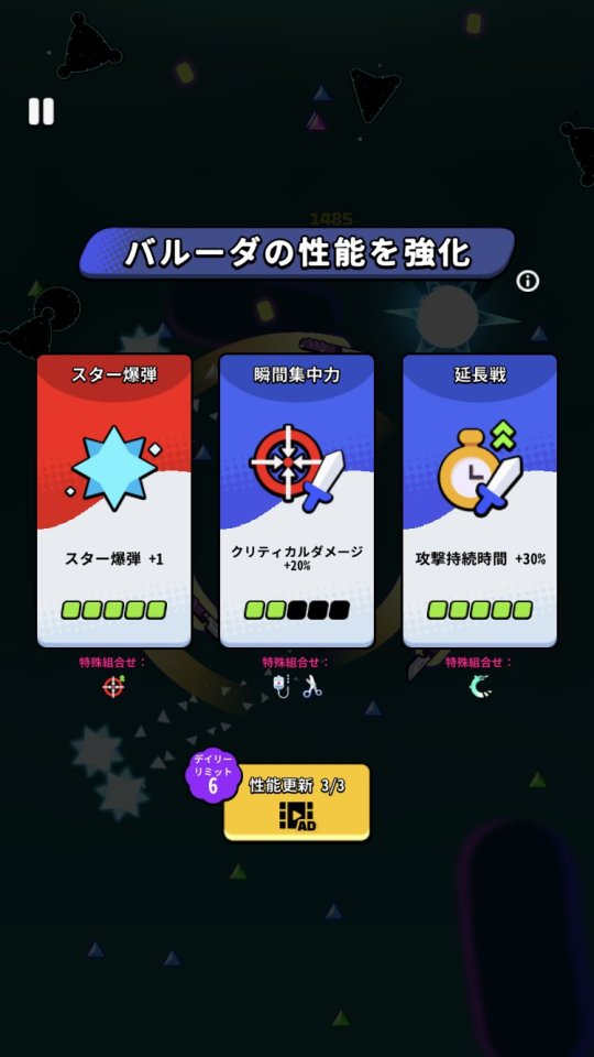 A.I.ドクター バルーダ