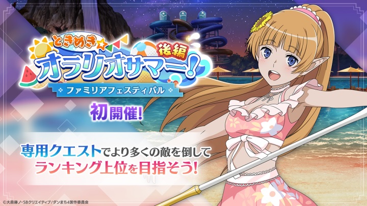 アニメでお馴染みの世界を3D＆フルボイスで再現した「ダンまち」のフル3DバトルアクションRPG『ダンまち　バトル・クロニクル』の画像