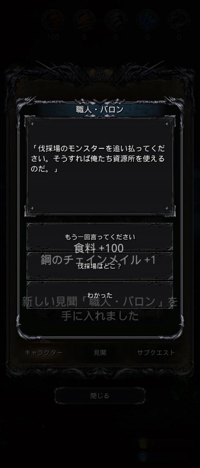 ダンジョンキャッスル2:暗潮