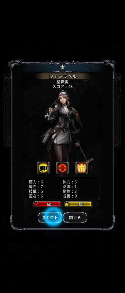 ダンジョンキャッスル2:暗潮