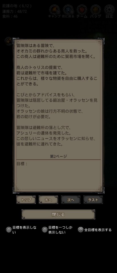 ダンジョンキャッスル2:暗潮