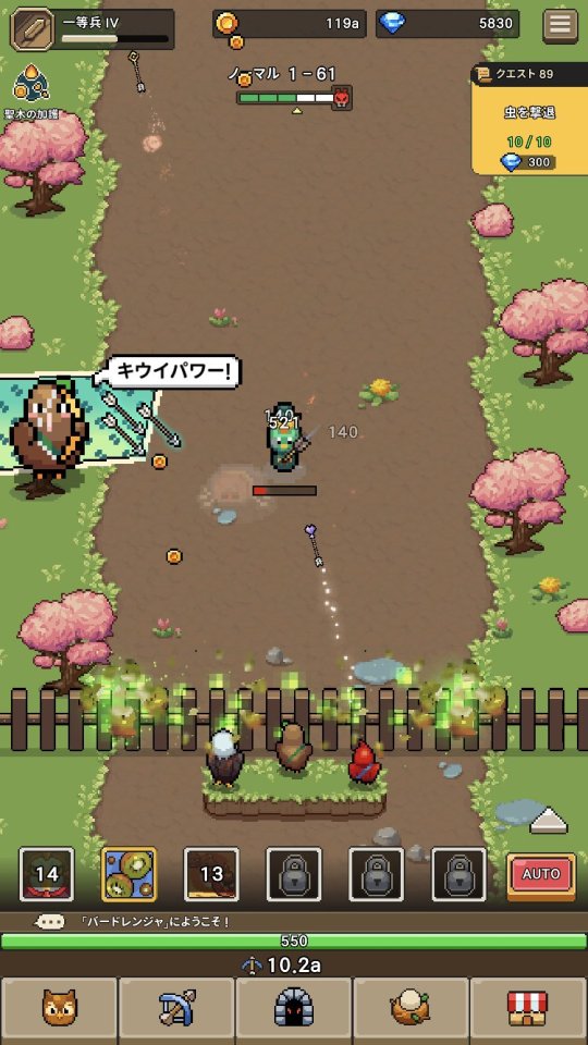 バードレンジャー