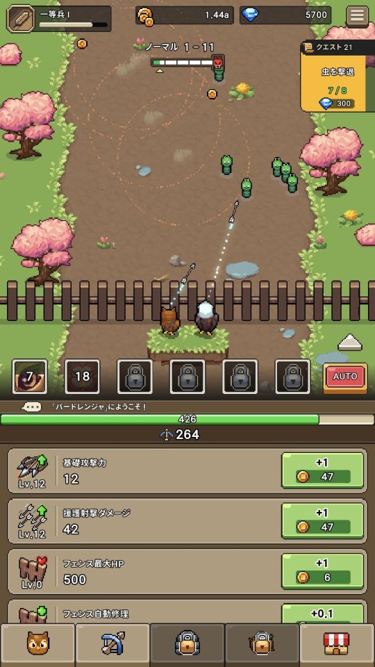 バードレンジャー