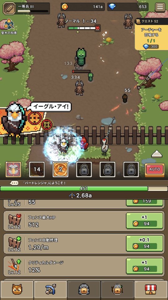 バードレンジャー