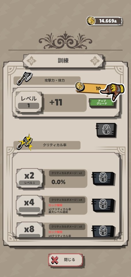 カミナリ少女の冒険