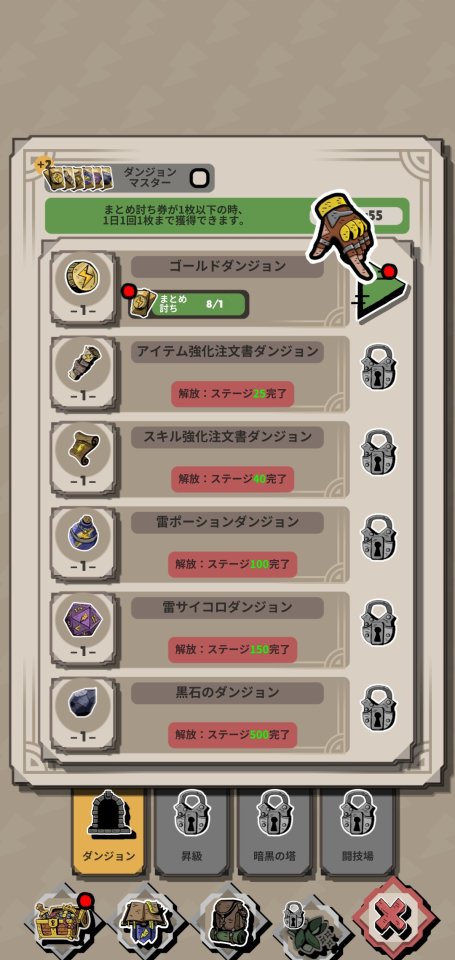 カミナリ少女の冒険