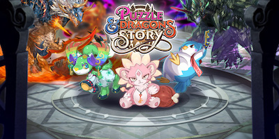 パズル＆ドラゴンズ ストーリーの画像