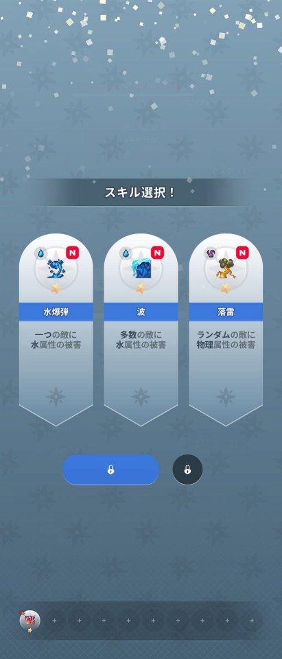 タルタルの伝説
