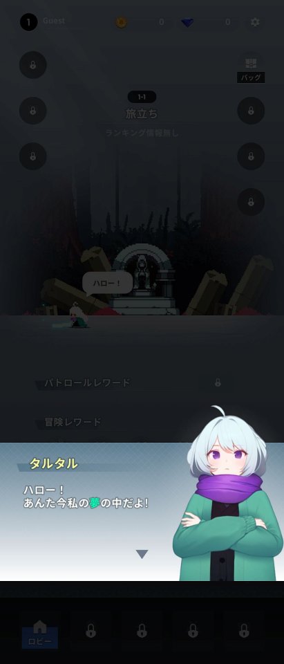 タルタルの伝説