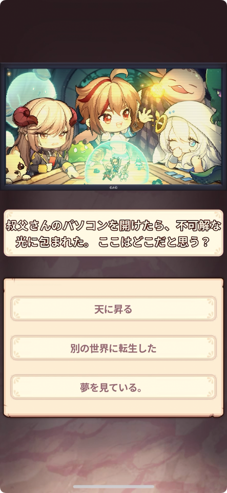異世界サバイバル計画
