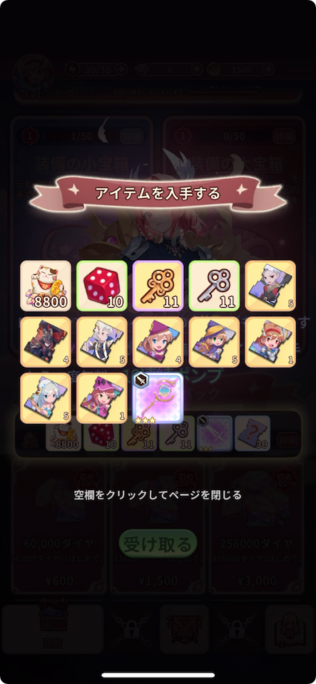 異世界サバイバル計画
