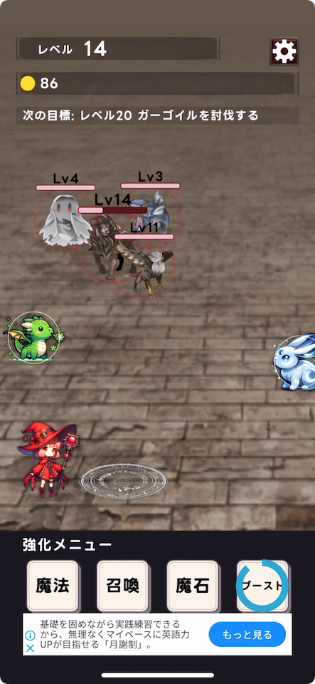 きまぐれ幻獣召喚士のモンスターハント-放置系クリッカーゲーム