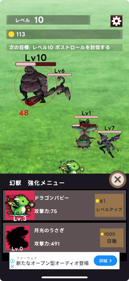きまぐれ幻獣召喚士のモンスターハント-放置系クリッカーゲーム
