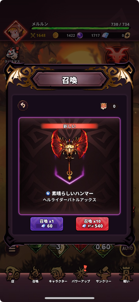 イビルソウル(Evil Soul)