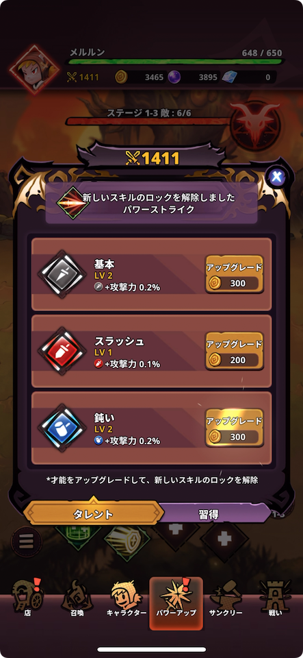 イビルソウル(Evil Soul)