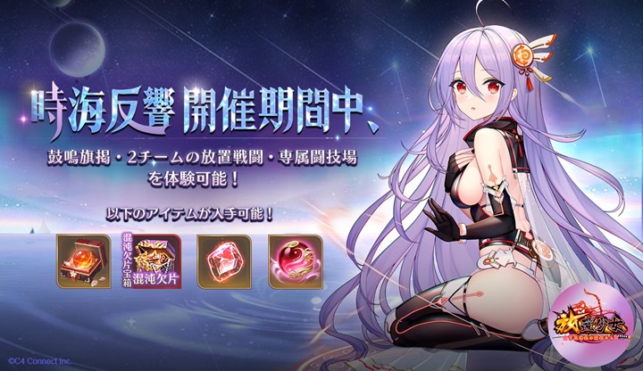 ついにアウグストゥス（CV：小林ゆう）の花嫁衣装が登場！あらゆる時代から女の子が押し寄せる美少女放置育成RPG『放置少女 ～百花繚乱の萌姫たち～』の画像