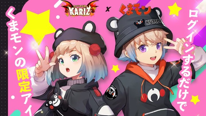コラボでかわいい『くまモン』コスチュームも実装！かわいいと格好いいが混在するドラゴンと冒険するアクションRPG『KARIZ -カリツの伝説-』の画像